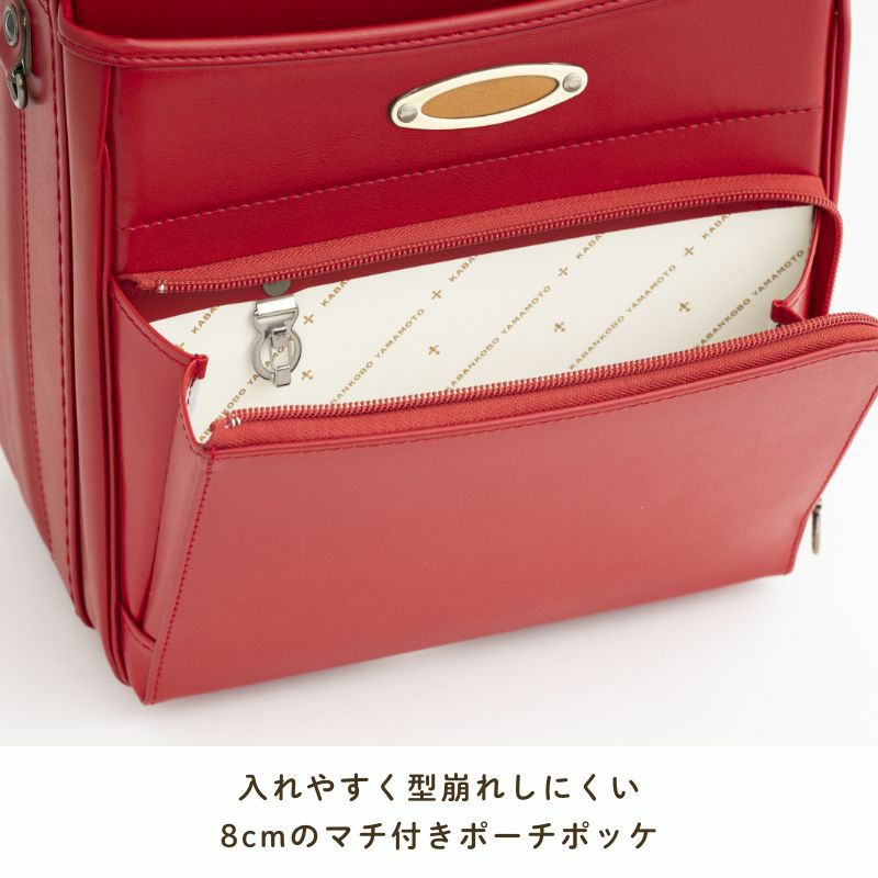 入れやすく型崩れしにくい8cmのマチ付きポーチポッケ