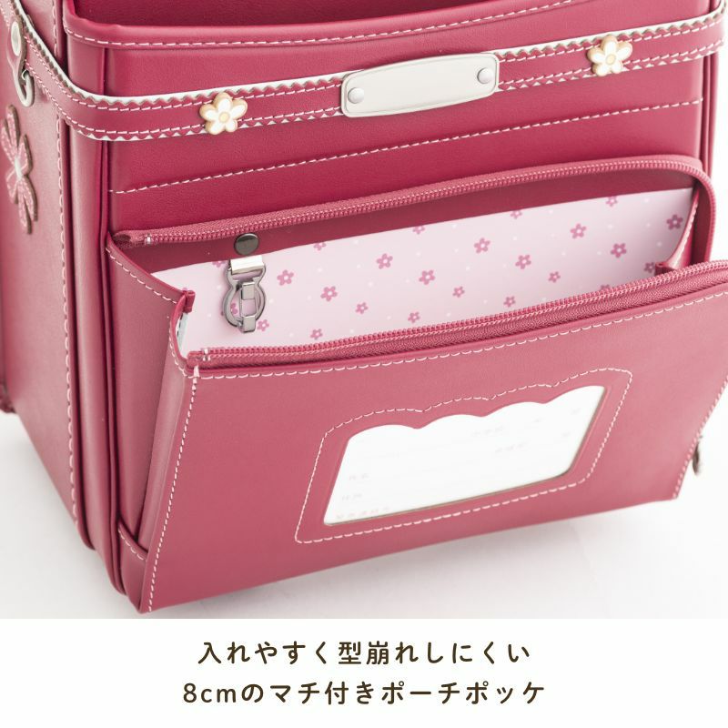 入れやすく型崩れしにくい8cmのマチ付きポーチポッケ