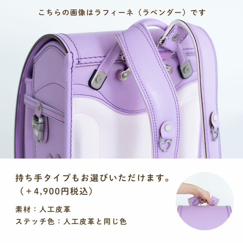 持ち手装着例の写真