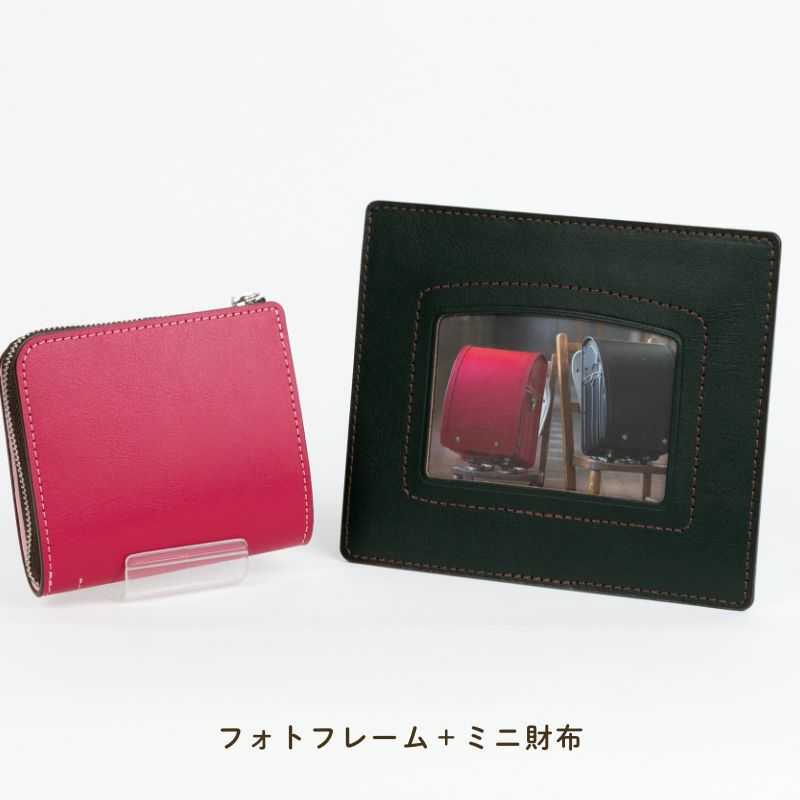 フォトフレーム＋ミニ財布