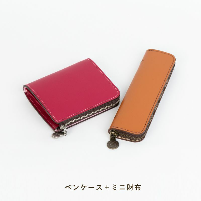 ペンケース＋ミニ財布