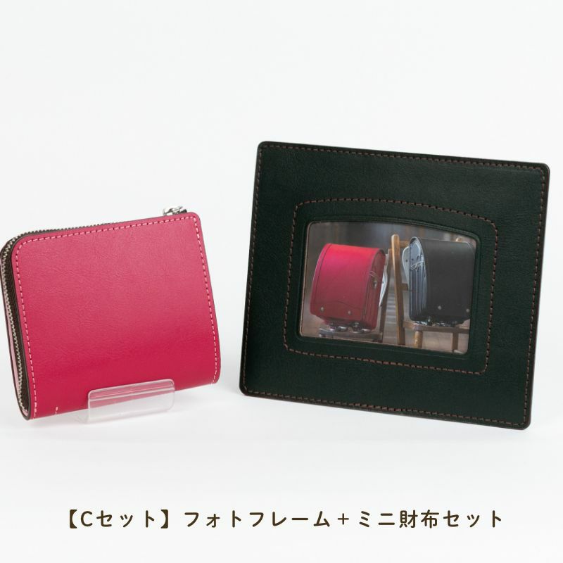【Cセット】フォトフレーム＋ミニ財布セット