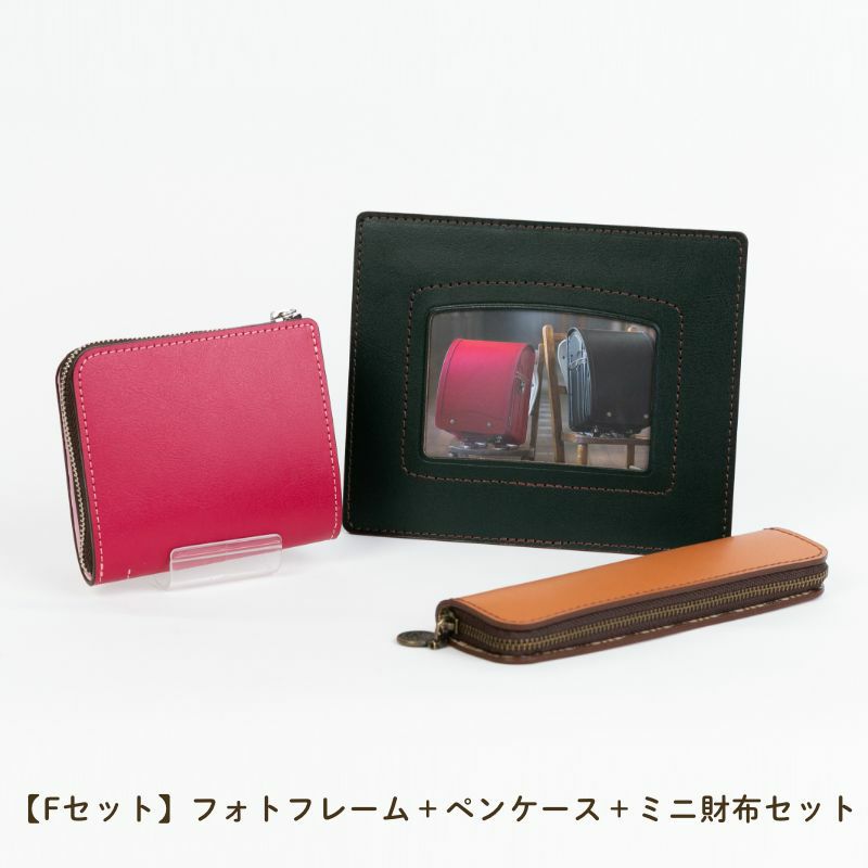 【Fセット】フォトフレーム＋ペンケース＋ミニ財布セット