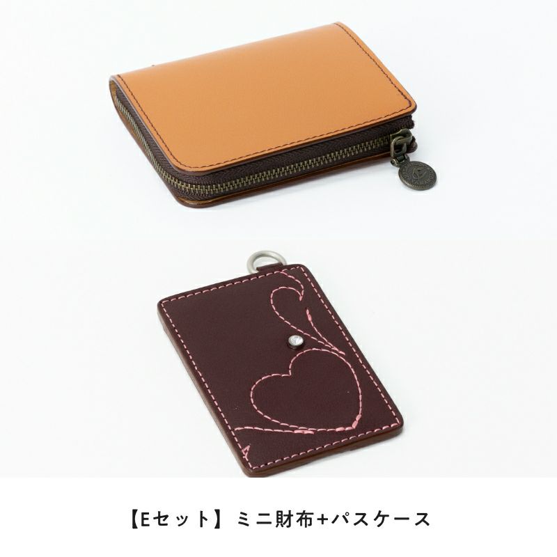 【Eセット】Lファスナーミニ財布+パスケース
