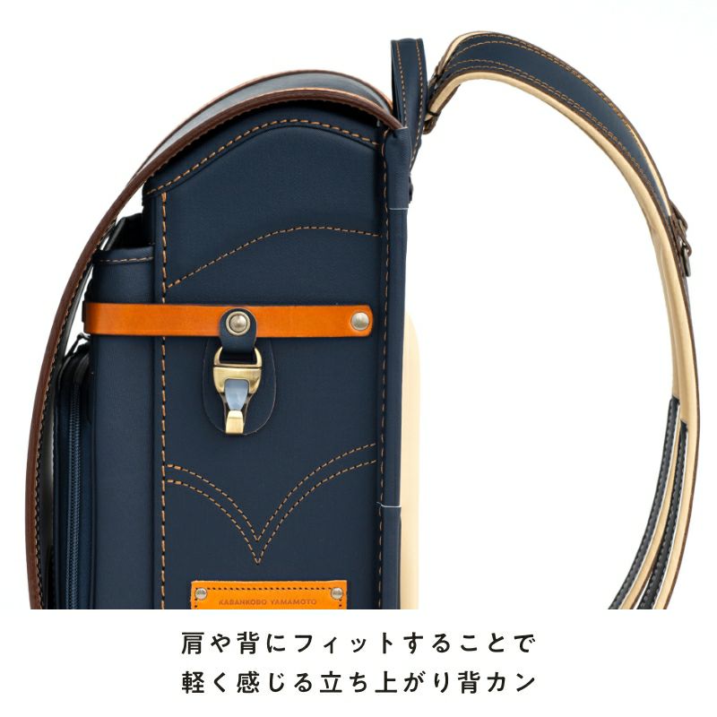 2年間使用 ランドセル 鞄工房山本 リベルタ でかかっ