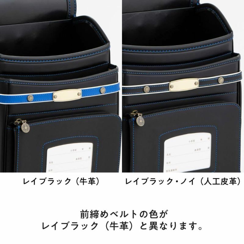 【2026年ご入学向け】レイブラック・ノイ（人工皮革）黒×グレー 前締めベルトの色がレイブラック（牛革）と異なります。