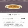 【2026年ご入学向け】香久山（牛革）スモーキーラベンダー 名入れネームプレート