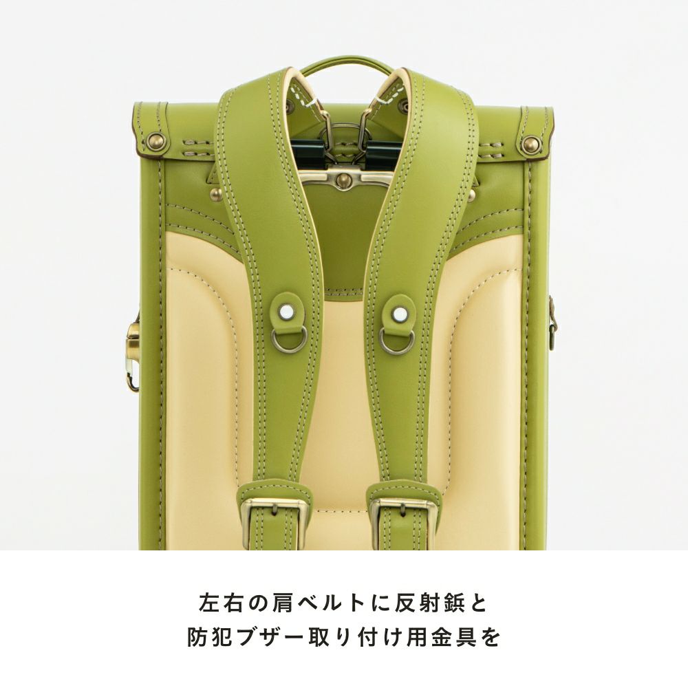 【2026年ご入学向け】ユニ（牛革）アップルティー 左右の肩ベルトに反射鋲と防犯ブザー取り付け用金具を