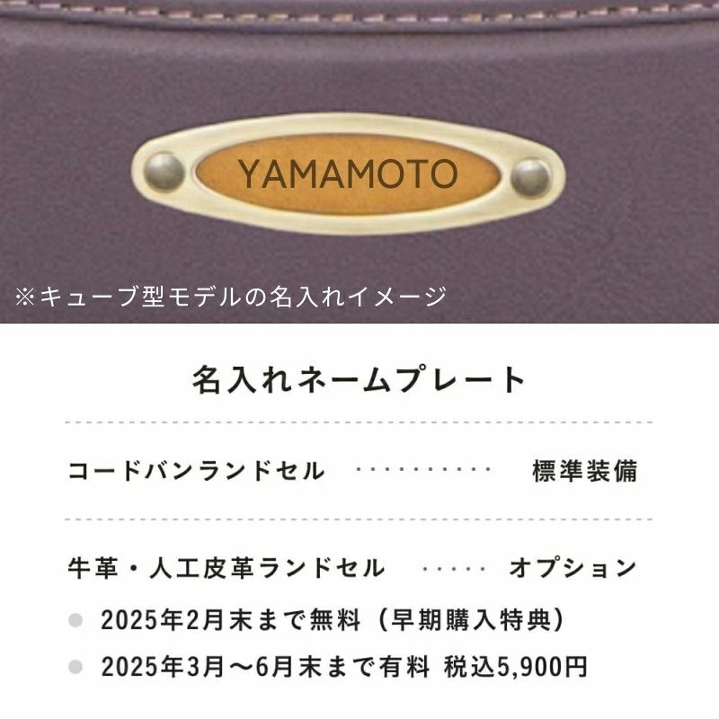 【2026年ご入学向け】ユニ（牛革）コーラルピンク 名入れネームプレート