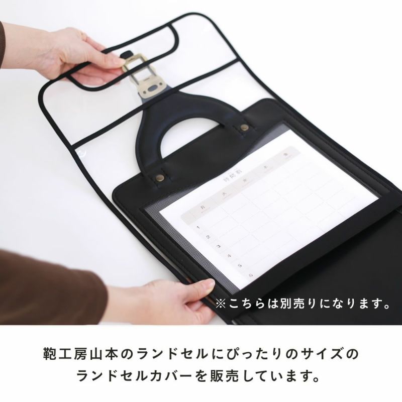 【2026年ご入学向け】レイブラック（牛革）黒×レッド 鞄工房山本のランドセルにぴったりサイズのランドセルカバーを販売しています。