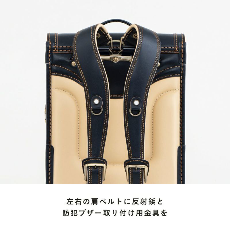 【2026年ご入学向け】オックスフォード（牛革）紺×ウォルナット 左右の肩ベルトに反射鋲と防犯ブザー取り付け用金具を