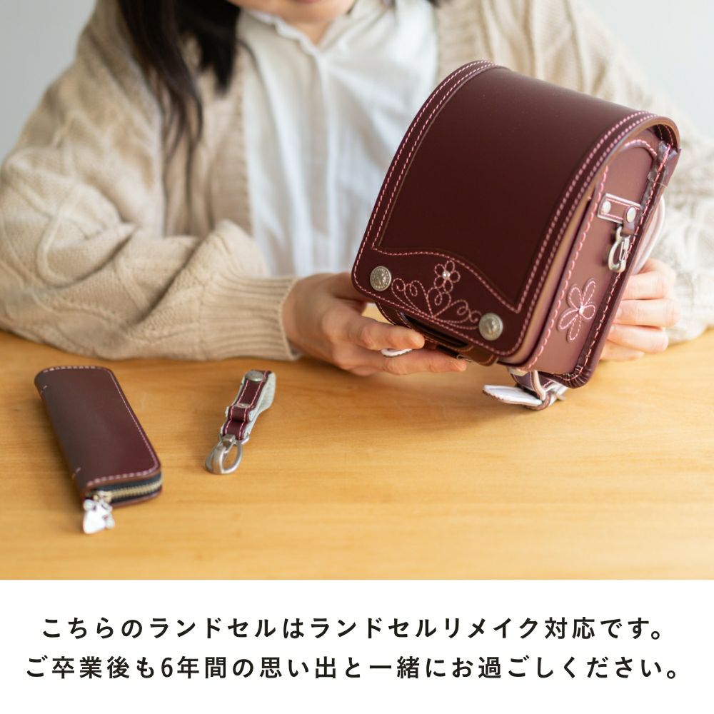 【2026年ご入学向け】コスモス（牛革）赤 このランドセルはランドセルリメイク対応です。ご卒業後も6年間の思い出と一緒にお過ごしください。