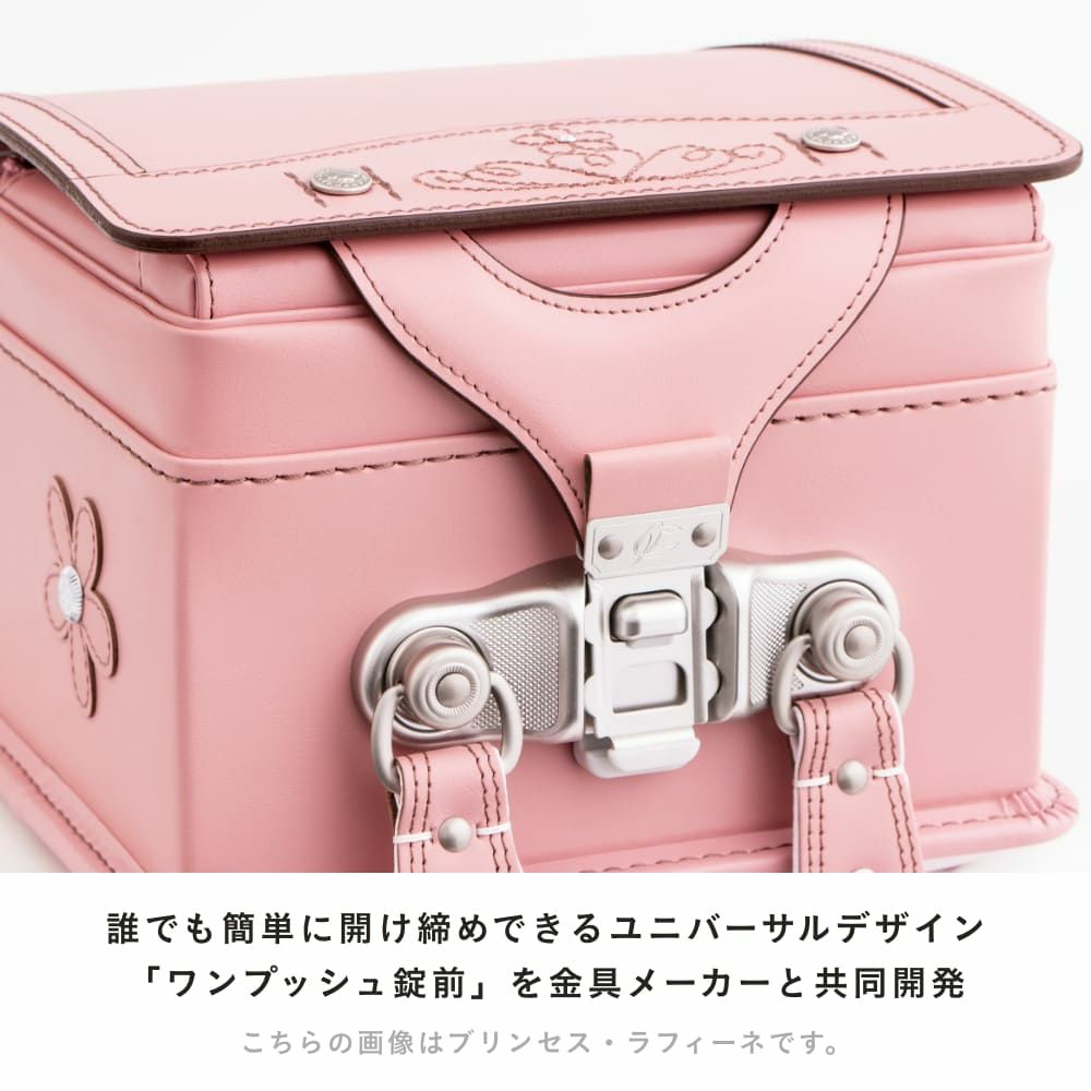 【2026年ご入学向け】コスモス（牛革）キャメル 誰でも簡単に開けしめできるユニバーサルデザイン「ワンプッシュ錠前を金具メーカーと共同開発