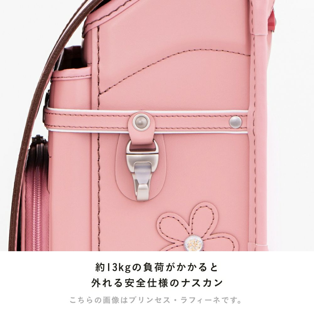 【2026年ご入学向け】コスモス（牛革）ローズピンク 約13Kgの負荷がかかると外れる安全仕様のナスカン