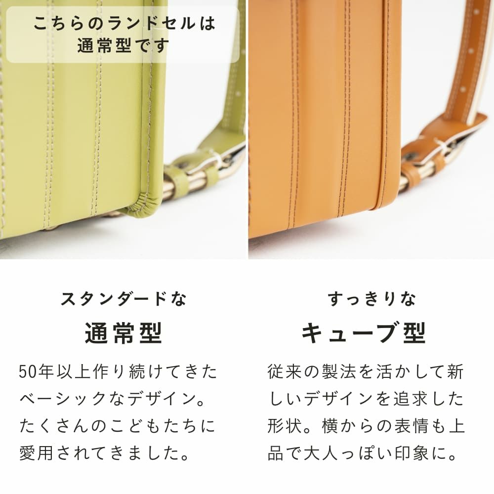 【2026年ご入学向け】アンジェール（牛革）ミルクティー スタンダードな通常型。すっきりなキューブ形。