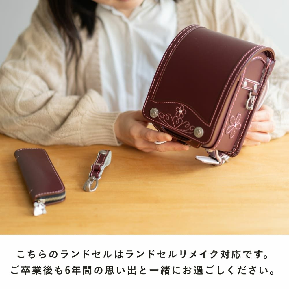 【2026年ご入学向け】コードバン・アンティーク（かぶせコードバン）赤（金具：通常） このランドセルはランドセルリメイク対応です。ご卒業後も6年間の思い出と一緒にお過ごしください。