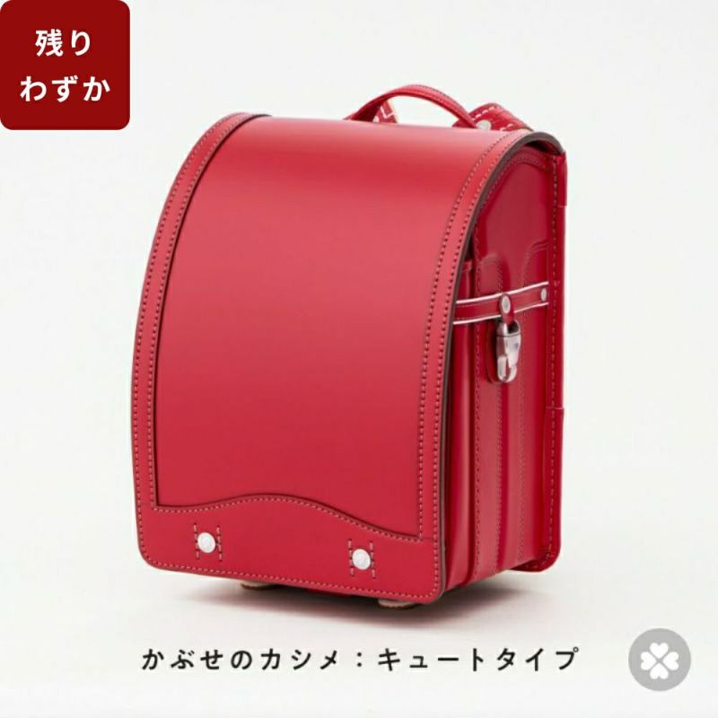 【2026年ご入学向け】コードバン・アンティーク（かぶせコードバン）赤 (金具：キュート)