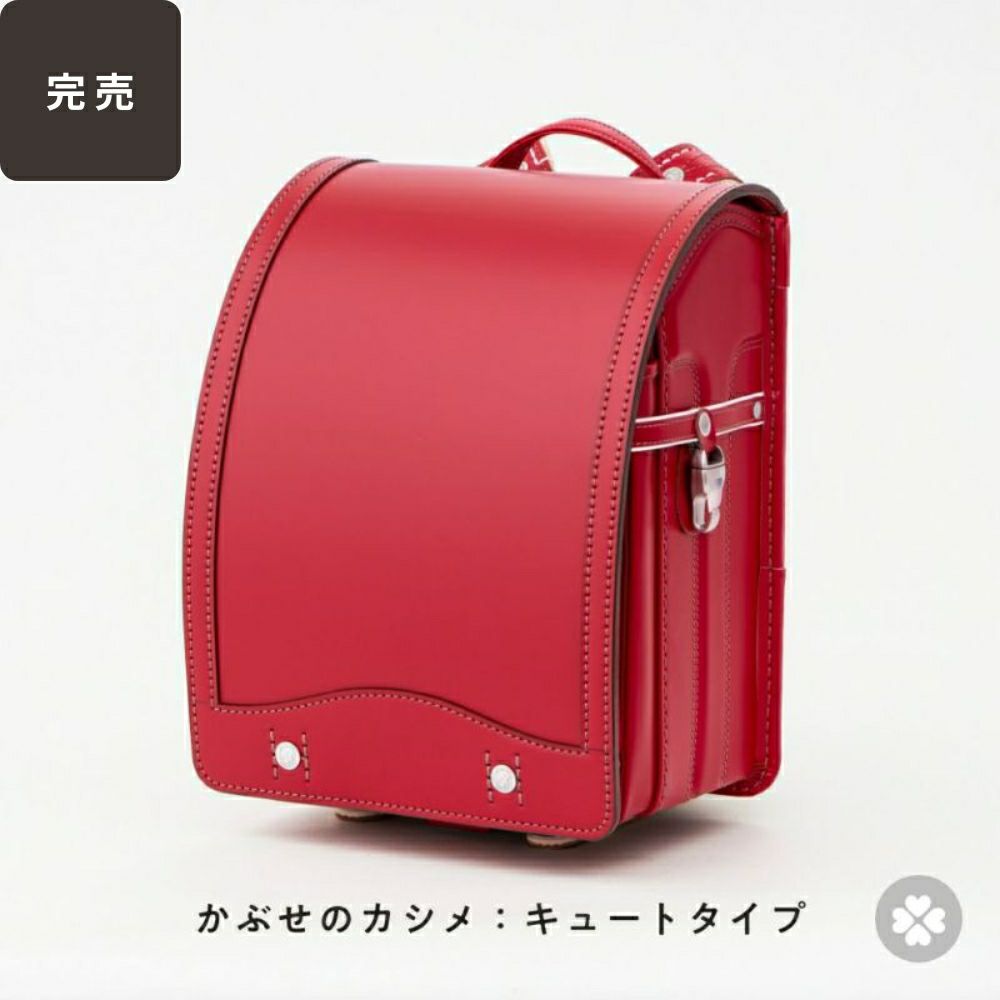【2026年ご入学向け】コードバン・アンティーク（かぶせコードバン）赤 (金具：キュート)