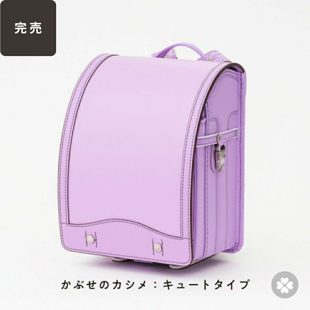 【2026年ご入学向け】コードバン・アンティーク（かぶせコードバン）ラベンダー (金具：キュート)