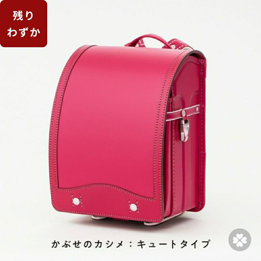 【2026年ご入学向け】コードバン・アンティーク（かぶせコードバン）ローズピンク (金具：キュート)