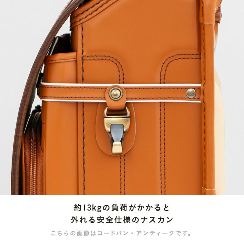 【2026年ご入学向け】コードバン・レイブラック（かぶせコードバン）黒×ブラック 約13Kgの負荷がかかると外れる安全仕様のナスカン