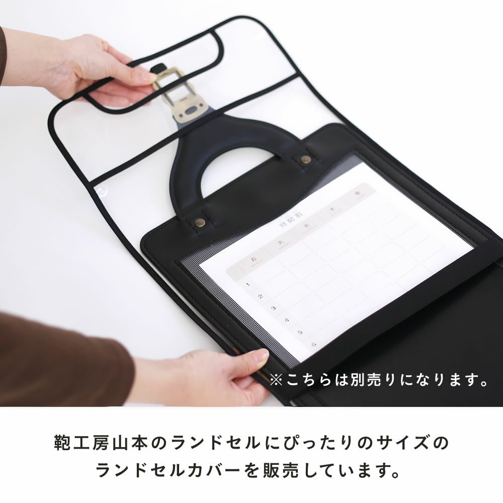 【2026年ご入学向け】コードバン・レイブラック（かぶせコードバン）黒×ブラック 鞄工房山本のランドセルにぴったりサイズのランドセルカバーを販売しています。