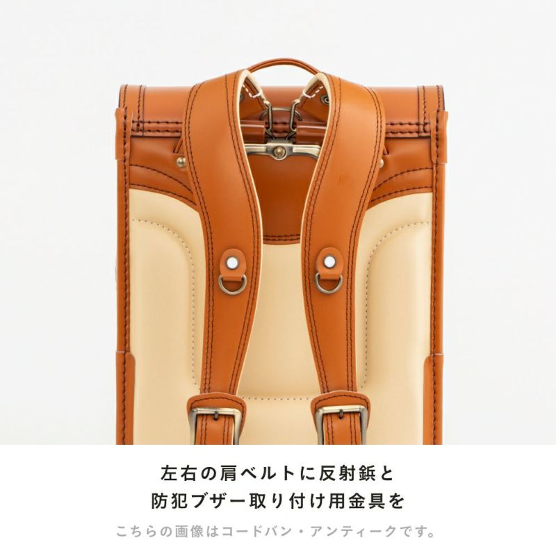 【2026年ご入学向け】コードバン・レイブラック（かぶせコードバン）黒×レッド 左右の肩ベルトに反射鋲と防犯ブザー取り付け用金具を
