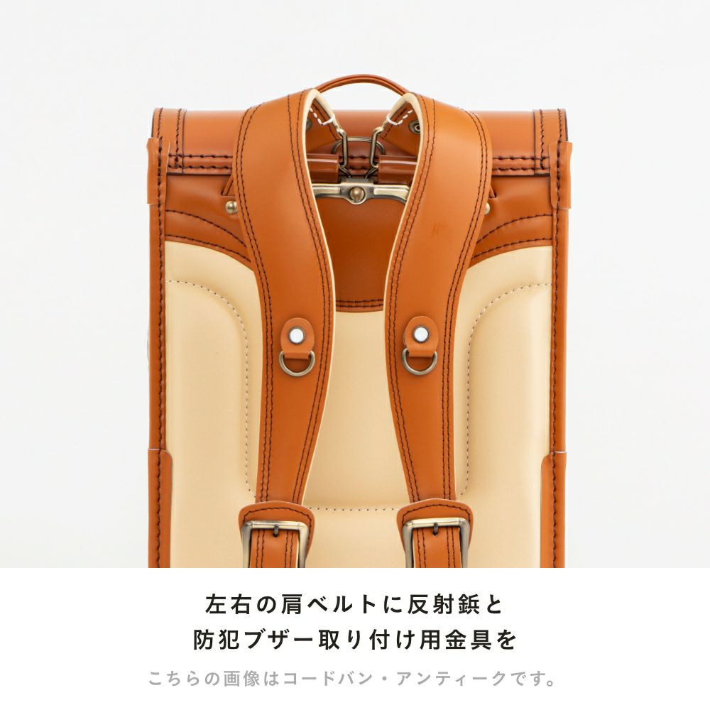 【2026年ご入学向け】コードバン・レイブラック（かぶせコードバン）黒×ブルー 左右の肩ベルトに反射鋲と防犯ブザー取り付け用金具を