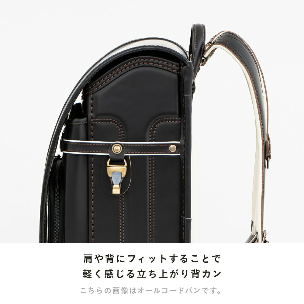 【2026年ご入学向け】オールコードバン 夢こうろ染（かぶせ・大マチコードバン）黒 肩や背にフィットすることで軽く感じる立ち上がり背カン