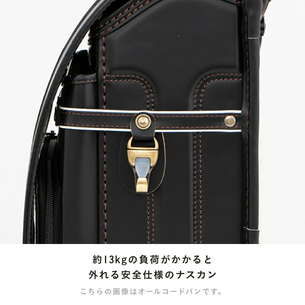【2026年ご入学向け】オールコードバン 夢こうろ染（かぶせ・大マチコードバン）黒 約13Kgの負荷がかかると外れる安全仕様のナスカン