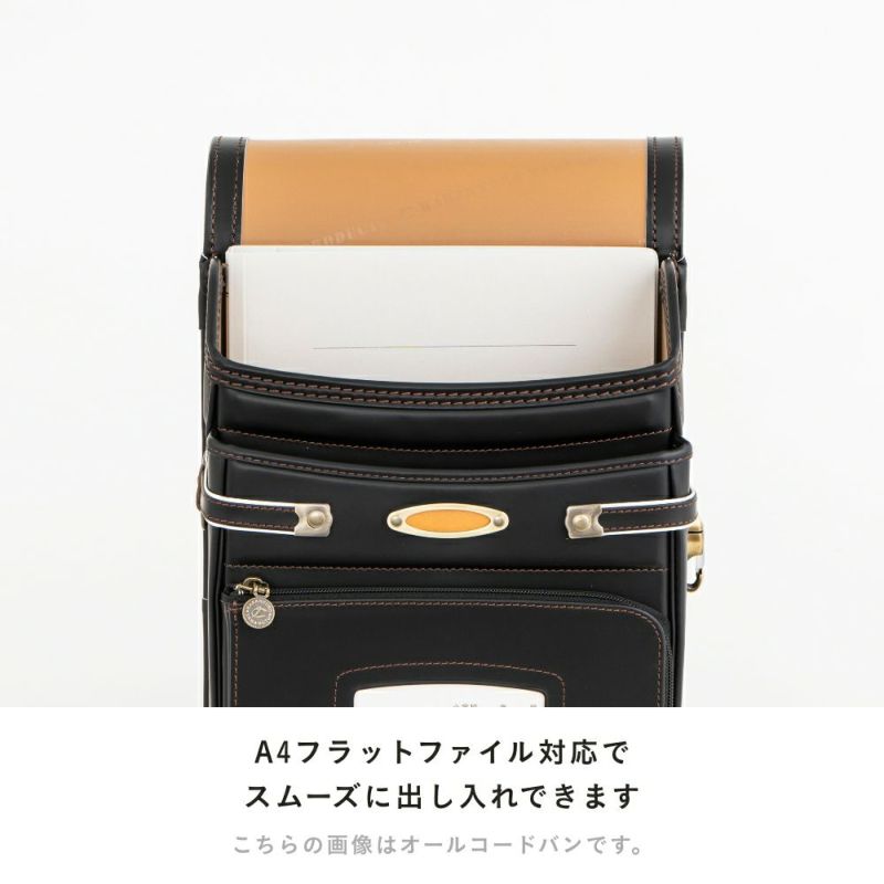 【2026年ご入学向け】オールコードバン 夢こうろ染（かぶせ・大マチコードバン）黒 A4フラットファイル対応でスムーズに出し入れできます