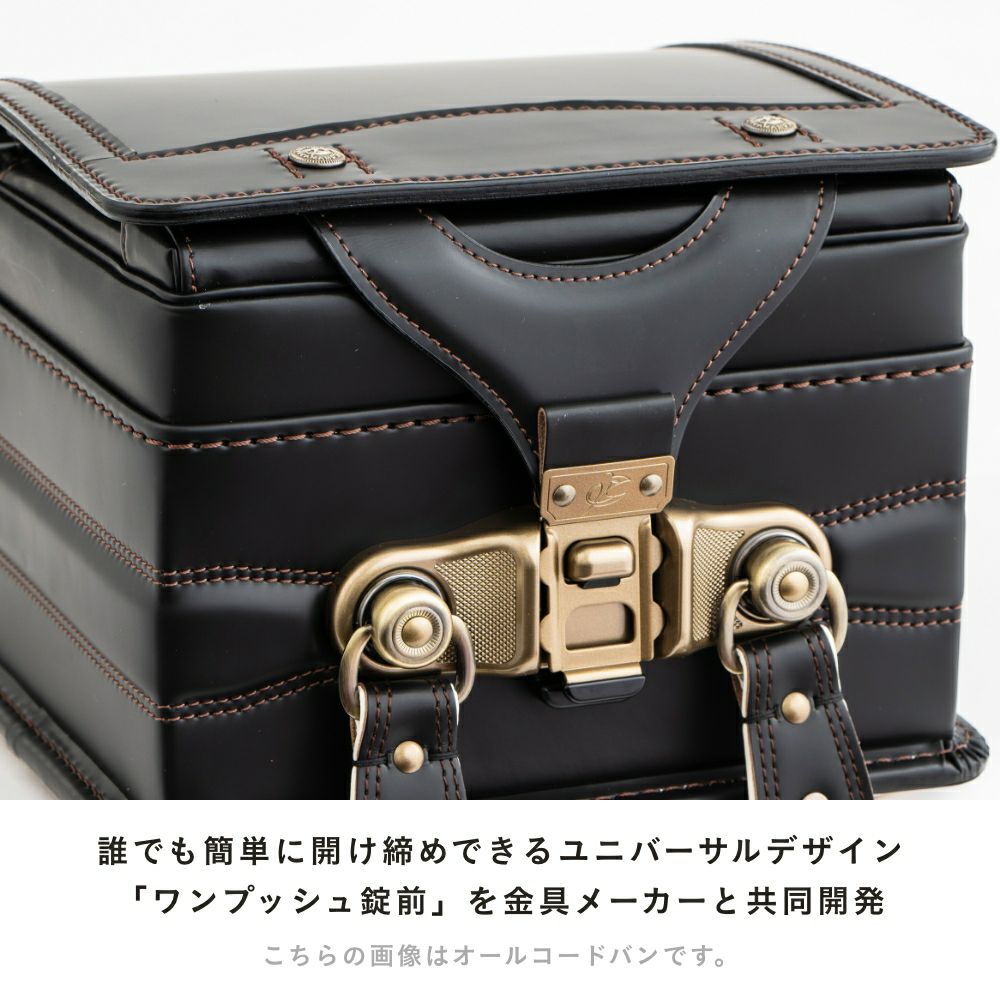 【2026年ご入学向け】オールコードバン 夢こうろ染（かぶせ・大マチコードバン）黒 誰でも簡単に開けしめできるユニバーサルデザイン「ワンプッシュ錠前を金具メーカーと共同開発