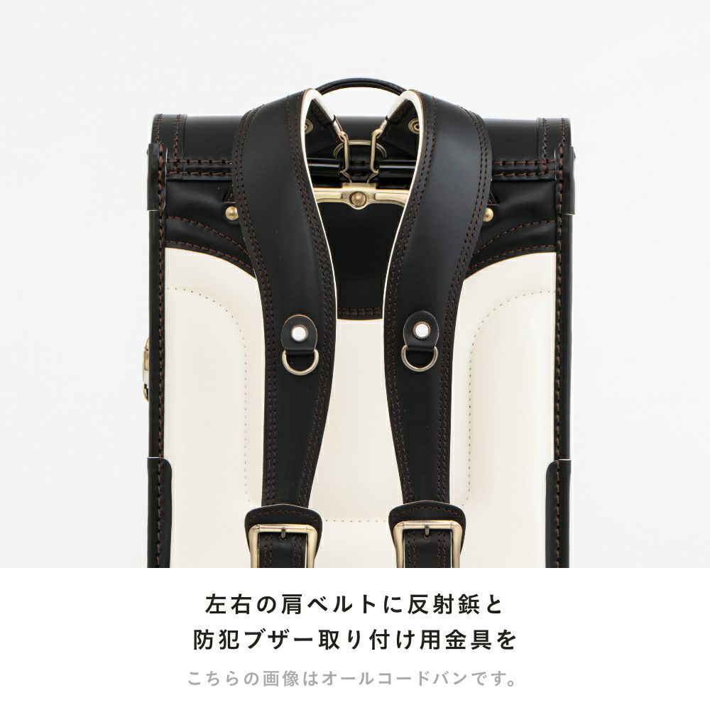 【2026年ご入学向け】オールコードバン 夢こうろ染（かぶせ・大マチコードバン）黒 左右の肩ベルトに反射鋲と防犯ブザー取り付け用金具を