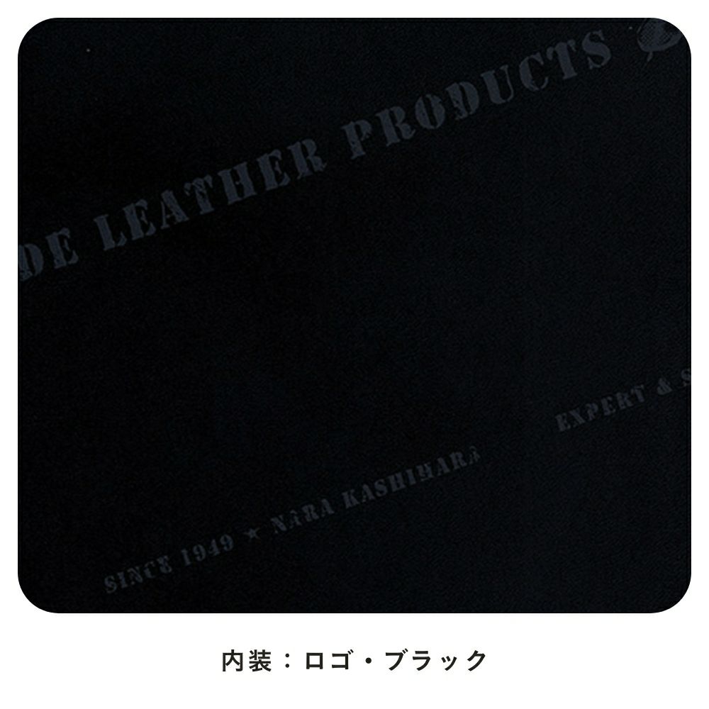 【2026年ご入学向け】オールコードバン 夢こうろ染（かぶせ・大マチコードバン）黒 内装：ロゴ・ブラック