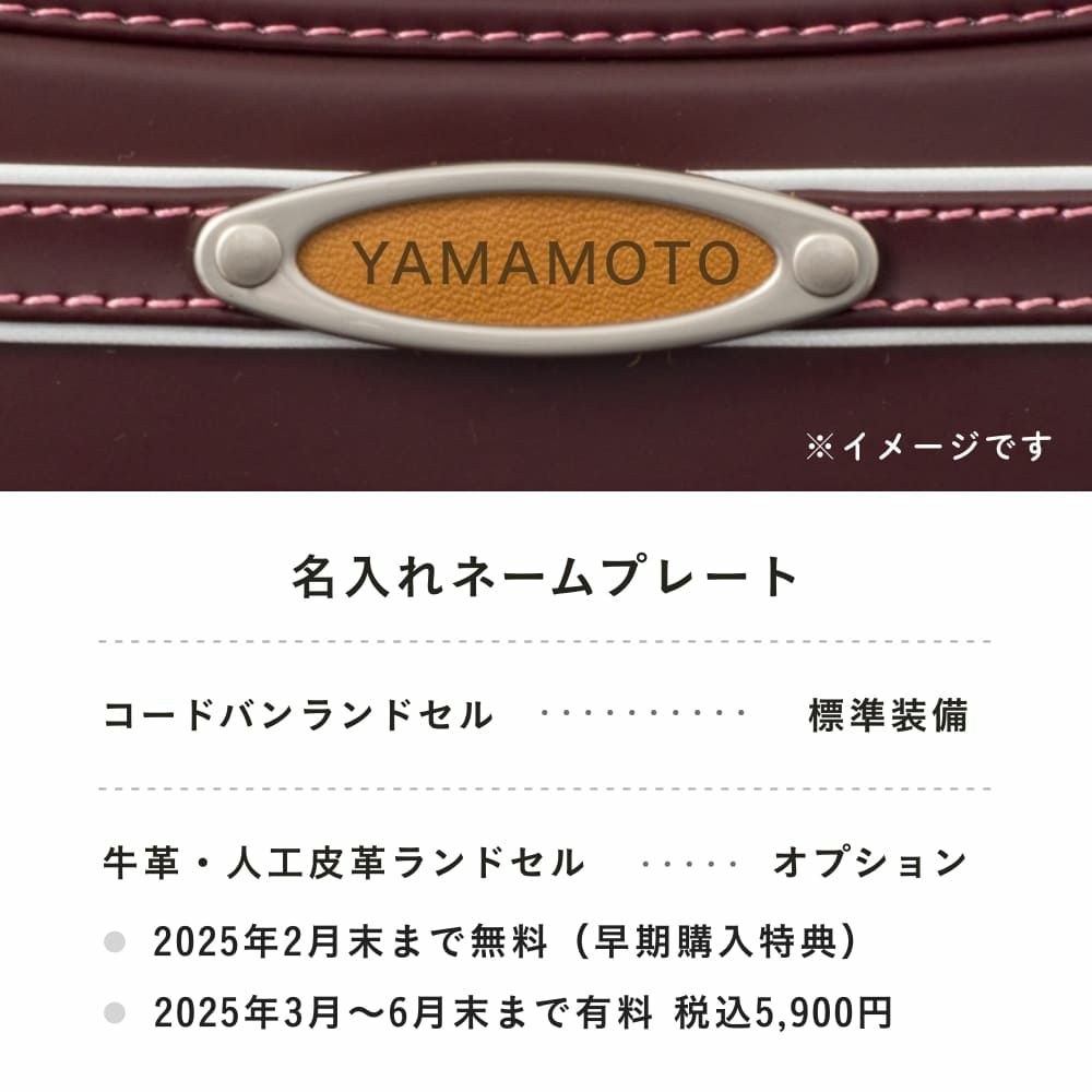 【2026年ご入学向け】オールコードバン 夢こうろ染（かぶせ・大マチコードバン）ワイン 名入れネームプレート