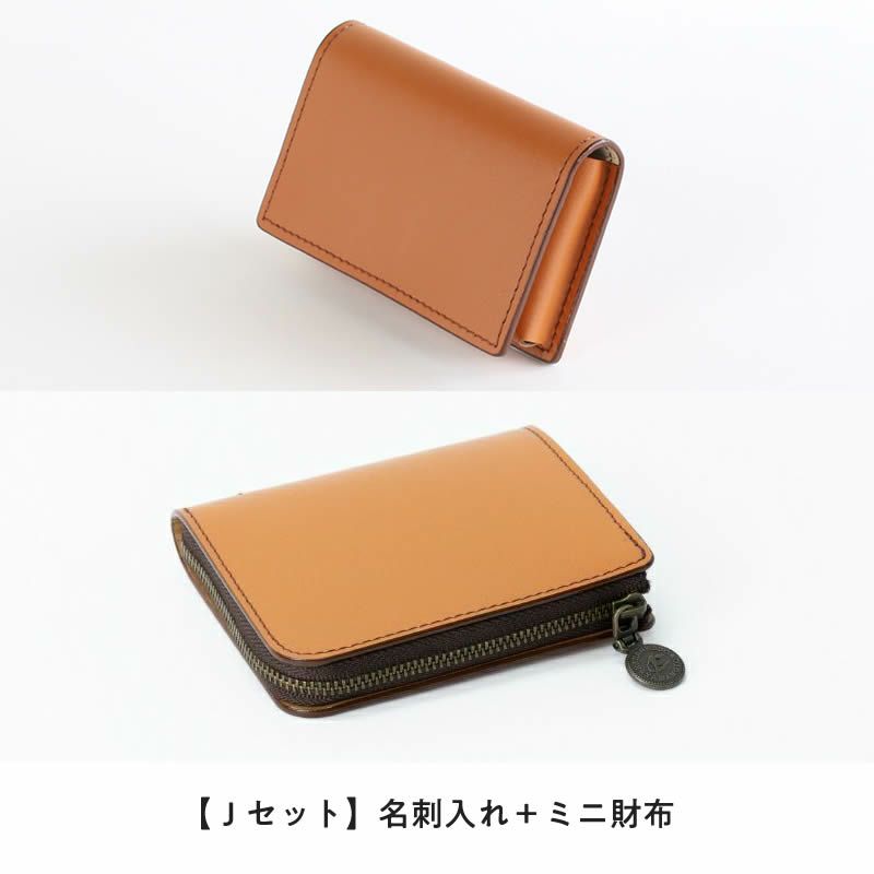 【Jセット】名刺入れ+Lファスナーミニ財布
