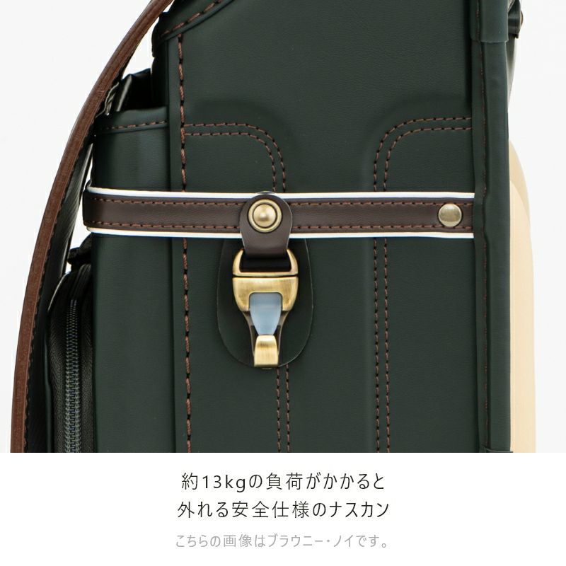 【2027年ご入学向け】レイブラック・ノイ（人工皮革）黒×ブルー　約13Kgの負荷がかかると外れる安全仕様のナスカン