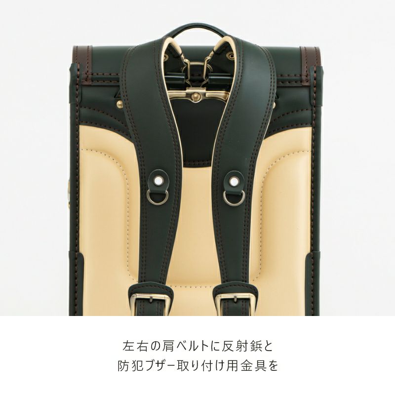 【2027年ご入学向け】ブラウニー・ノイ（人工皮革）モスグリーン　左右の肩ベルトに反射鋲と防犯ブザー取り付け用金具を