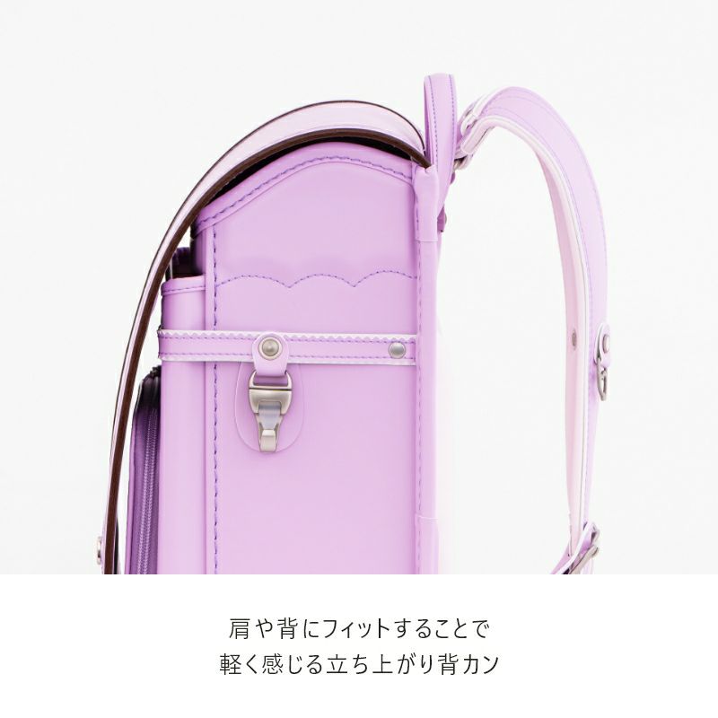 【2027年ご入学向け】ドゥ・アンジェール（人工皮革）シュガーラベンダー　肩や背にフィットすることで軽く感じる立ち上がり背カン