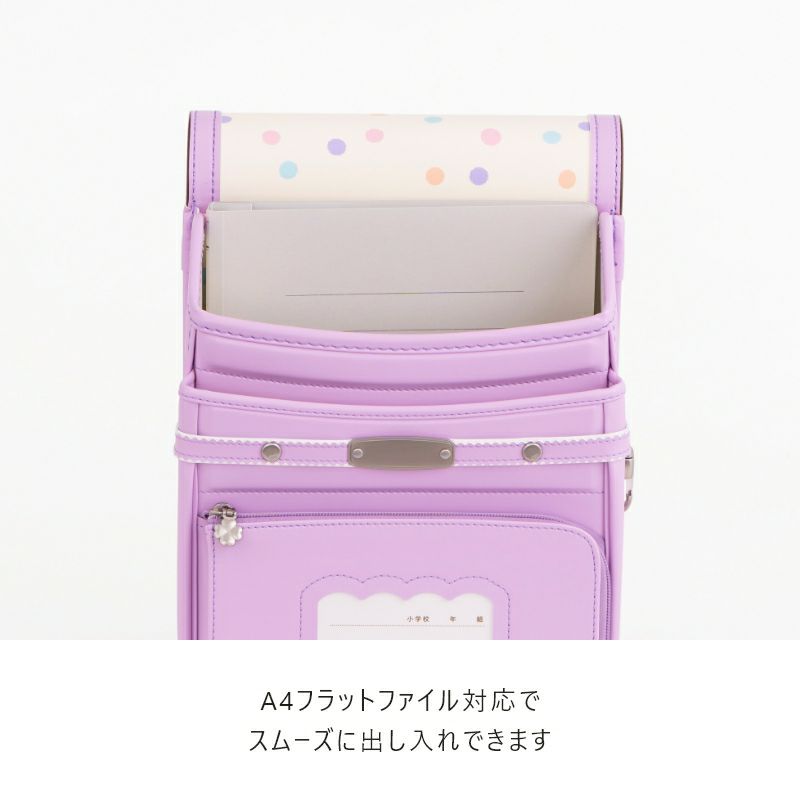 【2027年ご入学向け】ドゥ・アンジェール（人工皮革）シュガーラベンダー　A4フラットファイル対応でスムーズに出し入れできます