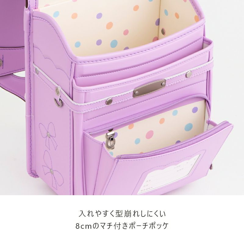 【2027年ご入学向け】ドゥ・アンジェール（人工皮革）シュガーラベンダー　入れやすく型崩れしにくい8cmのマチ付きポーチポッケ