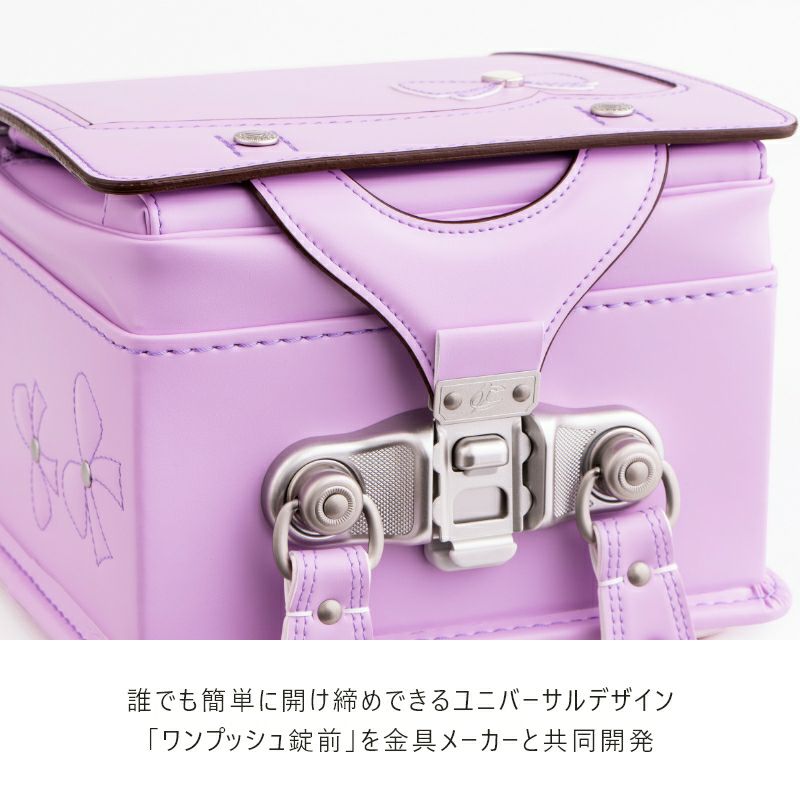 【2027年ご入学向け】ドゥ・アンジェール（人工皮革）ミルクティー　誰でも簡単に開けしめできるユニバーサルデザイン「ワンプッシュ錠前を金具メーカーと共同開発