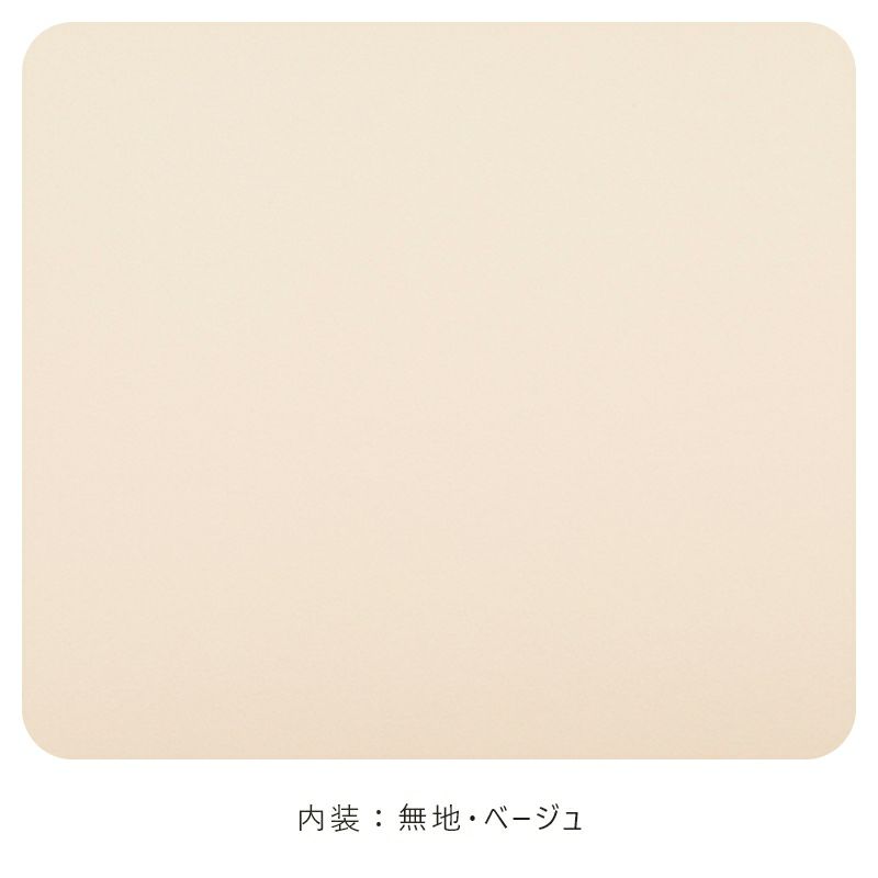 【2027年ご入学向け】ユニ（人工皮革）アップルティー　内装