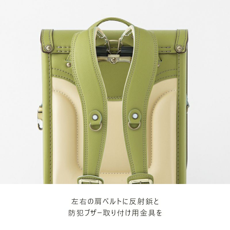 【2027年ご入学向け】ユニ（人工皮革）オリーブグリーン　左右の肩ベルトに反射鋲と防犯ブザー取り付け用金具を