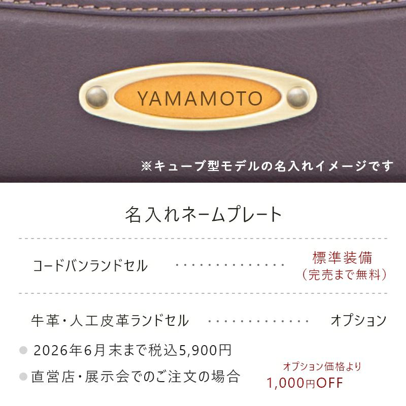 【2027年ご入学向け】ユニ（人工皮革）オリーブグリーン　名入れネームプレート