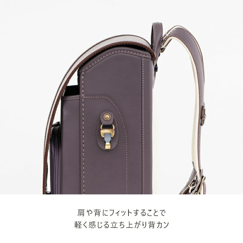 【2027年ご入学向け】香久山（牛革）アッシュブルー　肩や背にフィットすることで軽く感じる立ち上がり背カン