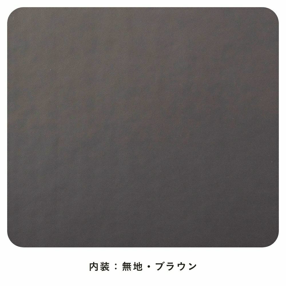 【2027年ご入学向け】香久山（牛革）レンガ　内装