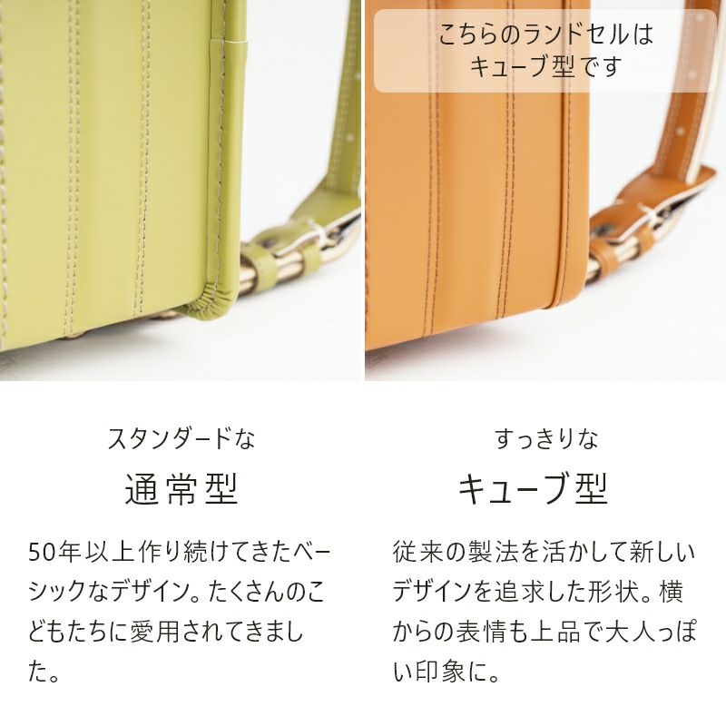 【2027年ご入学向け】香久山（牛革）レンガ　スタンダードな通常型。すっきりなキューブ形。