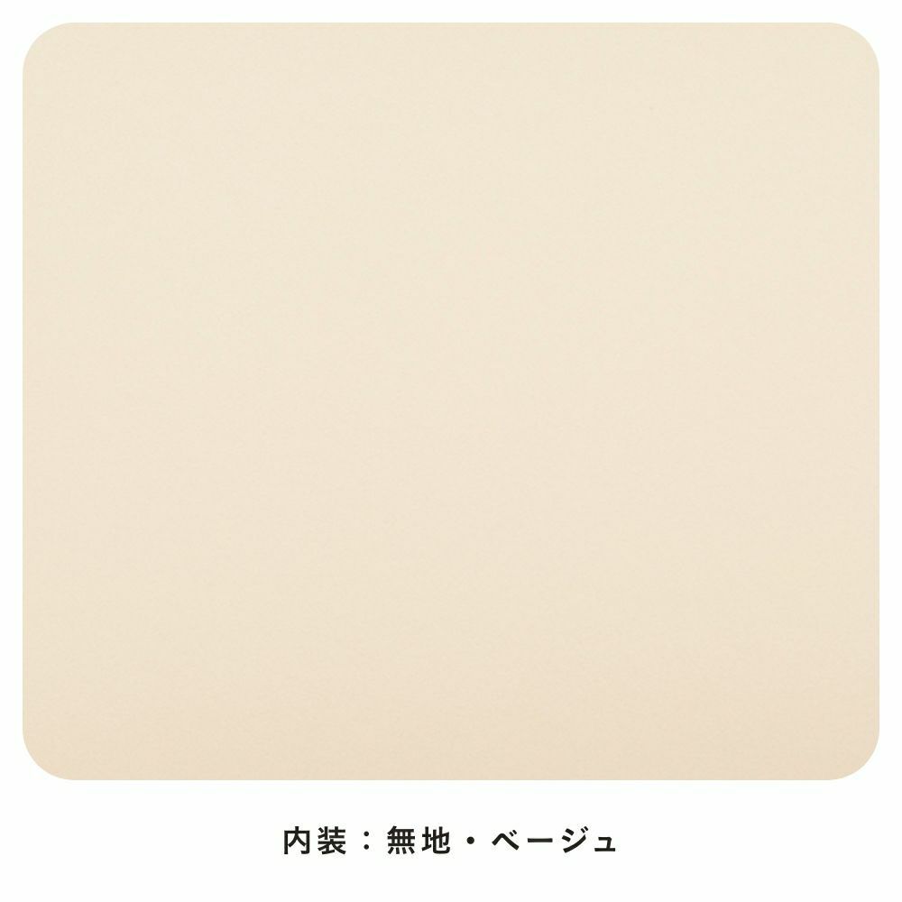 【2027年ご入学向け】香久山（牛革）シナモン　内装