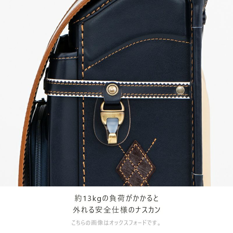 【2027年ご入学向け】リベルタ・クラシック（牛革）デニム紺　約13Kgの負荷がかかると外れる安全仕様のナスカン